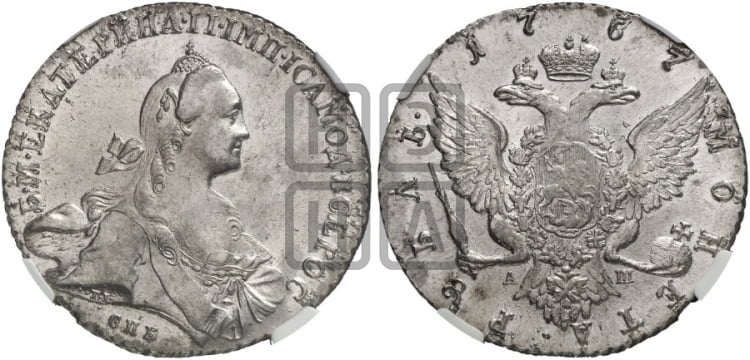 1 рубль 1767 года СПБ/АШ ( СПБ, без шарфа на шее) - Биткин #201