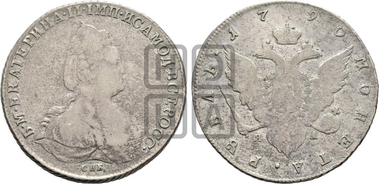 1 рубль 1790 года СПБ/ЯА (новый тип) - Биткин #252