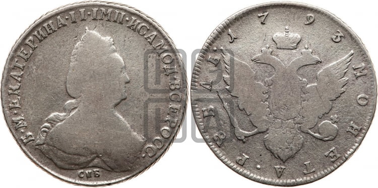 1 рубль 1793 года СПБ (новый тип) - Биткин #260 (R2)