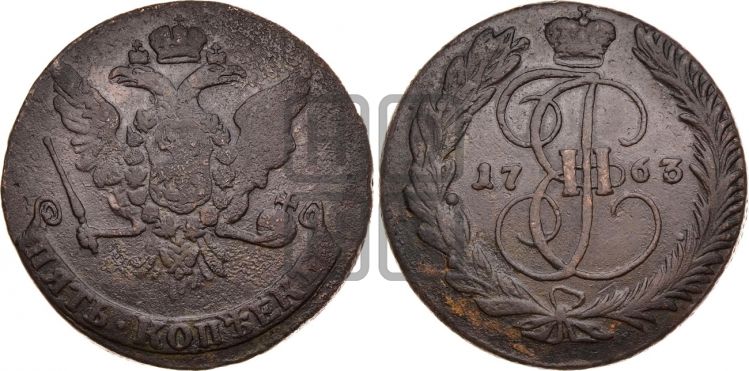 5 копеек 1763 года (ЕМ, Екатеринбургский монетный двор) - Биткин #607 (R3)