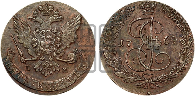 5 копеек 1764 года ЕМ (ЕМ, Екатеринбургский монетный двор) - Биткин #610