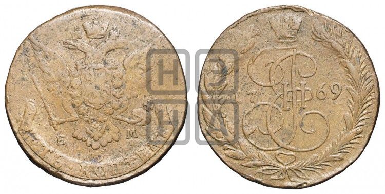 5 копеек 1769 года ЕМ (ЕМ, Екатеринбургский монетный двор) - Биткин #616 (R)