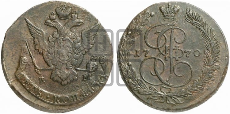 5 копеек 1770 года ЕМ (ЕМ, Екатеринбургский монетный двор) - Биткин #619