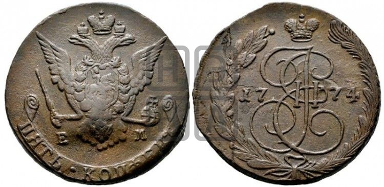 5 копеек 1774 года ЕМ (ЕМ, Екатеринбургский монетный двор) - Биткин #623 (R2)