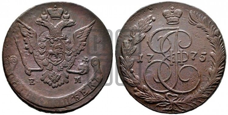 5 копеек 1775 года ЕМ (ЕМ, Екатеринбургский монетный двор) - Биткин #624