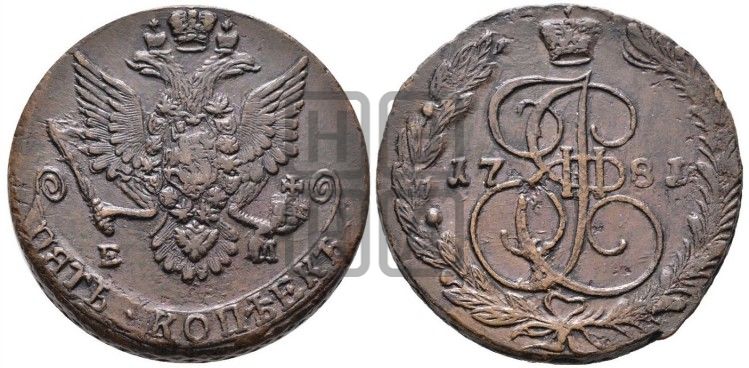 5 копеек 1781 года ЕМ (ЕМ, Екатеринбургский монетный двор) - Биткин #632