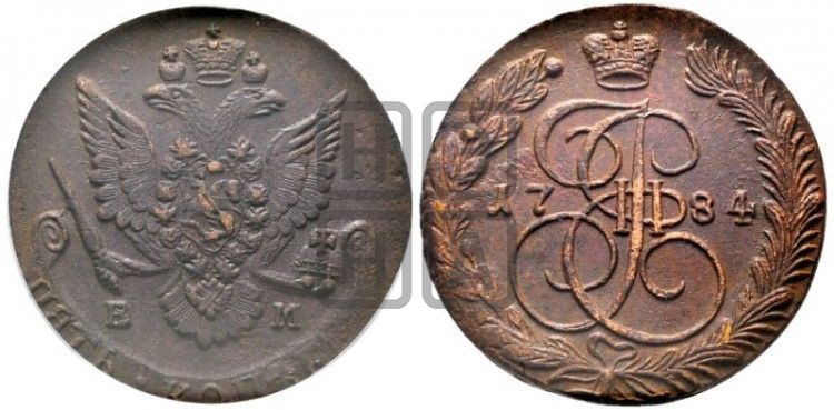 5 копеек 1784 года ЕМ (ЕМ, Екатеринбургский монетный двор) - Биткин #635