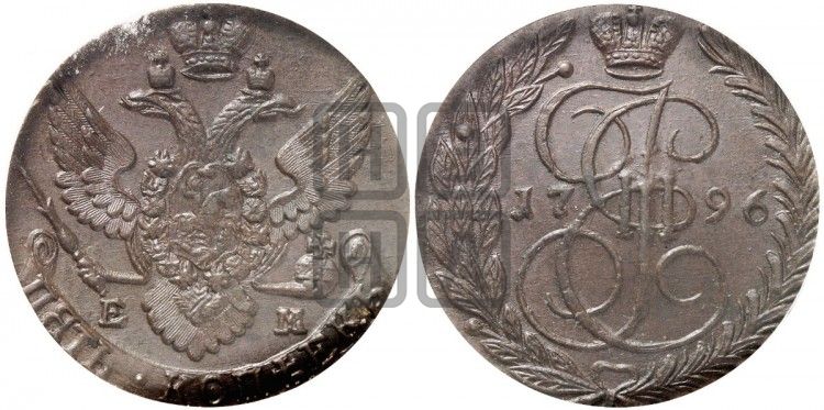 5 копеек 1796 года ЕМ (ЕМ, Екатеринбургский монетный двор) - Биткин #650 (R)