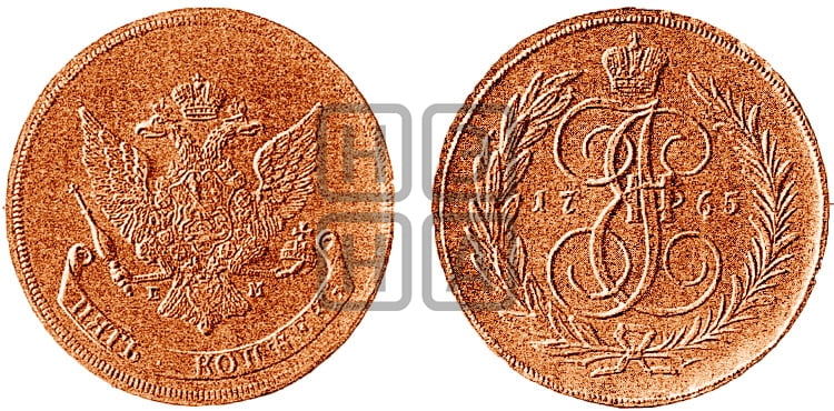 5 копеек 1765 года ЕМ (ЕМ, Екатеринбургский монетный двор) - Биткин #H657 (R2) новодел