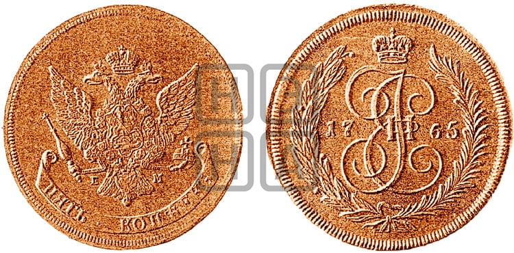 5 копеек 1765 года ЕМ (ЕМ, Екатеринбургский монетный двор) - Биткин #H659 (R2) новодел