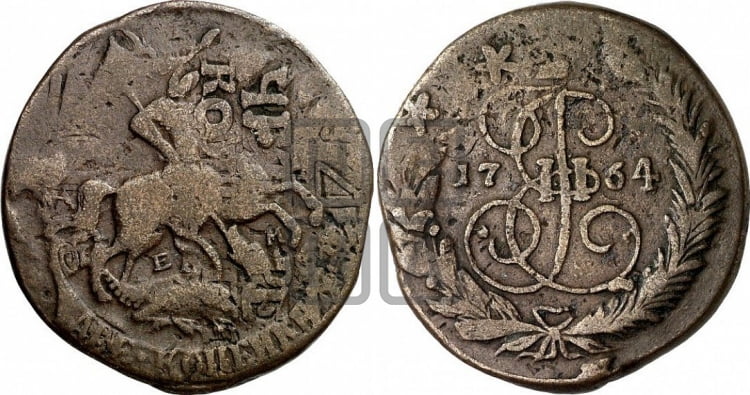 2 копейки 1764 года ЕМ (ЕМ, Екатеринбургский монетный двор) - Биткин #666
