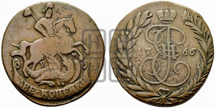 2 копейки 1765 года ЕМ (ЕМ, Екатеринбургский монетный двор) - Биткин #667