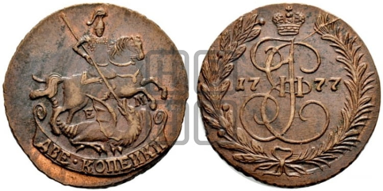 2 копейки 1777 года ЕМ (ЕМ, Екатеринбургский монетный двор) - Биткин #679