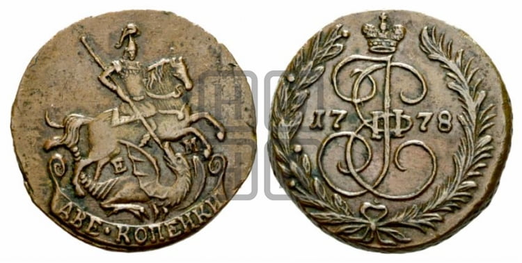 2 копейки 1778 года ЕМ (ЕМ, Екатеринбургский монетный двор) - Биткин #680