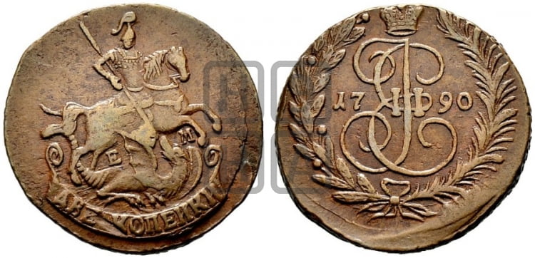 2 копейки 1790 года ЕМ (ЕМ, Екатеринбургский монетный двор) - Биткин #683