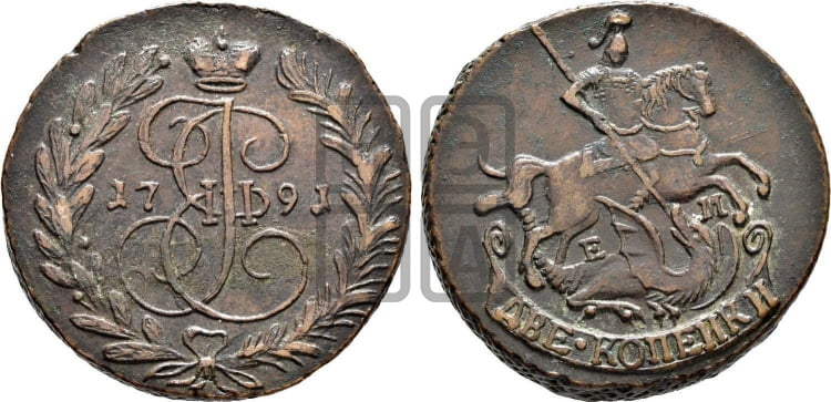 2 копейки 1791 года ЕМ (ЕМ, Екатеринбургский монетный двор) - Биткин #684 (R)