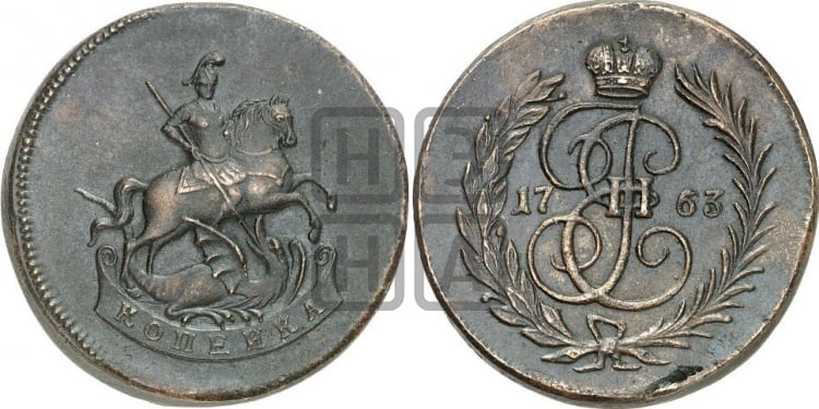 1 копейка 1763 года (ЕМ, Екатеринбургский монетный двор) - Биткин #H709 (R2) новодел