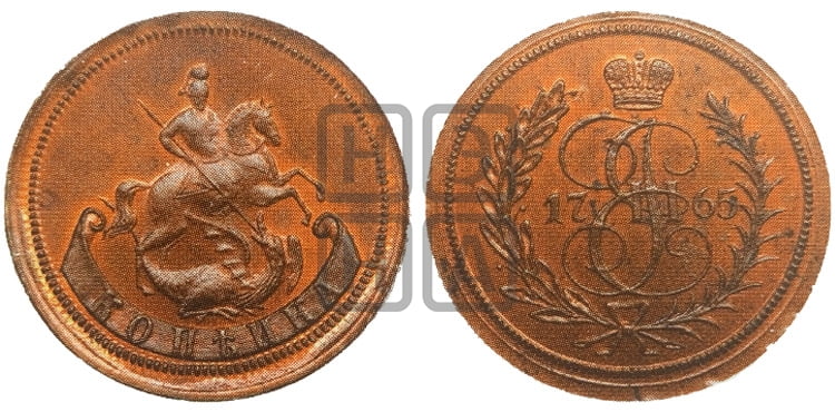 1 копейка 1765 года (ЕМ, Екатеринбургский монетный двор) - Биткин #H712 (R2) новодел