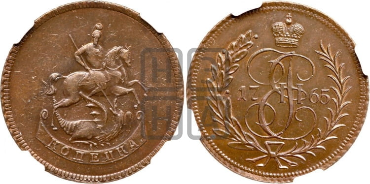 1 копейка 1765 года (ЕМ, Екатеринбургский монетный двор) - Биткин #H718 (R2) новодел