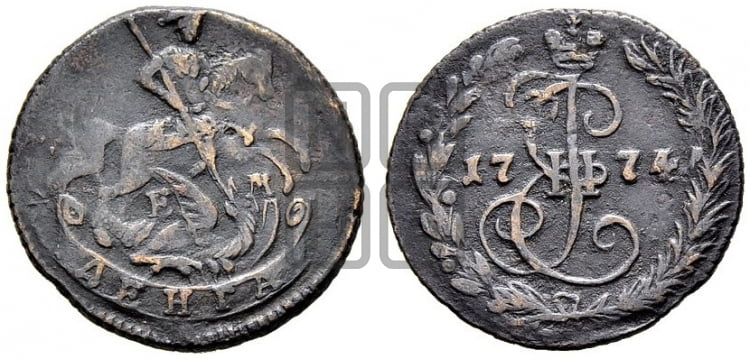 Денга 1774 года ЕМ (ЕМ, Екатеринбургский монетный двор) - Биткин #728 (R2)