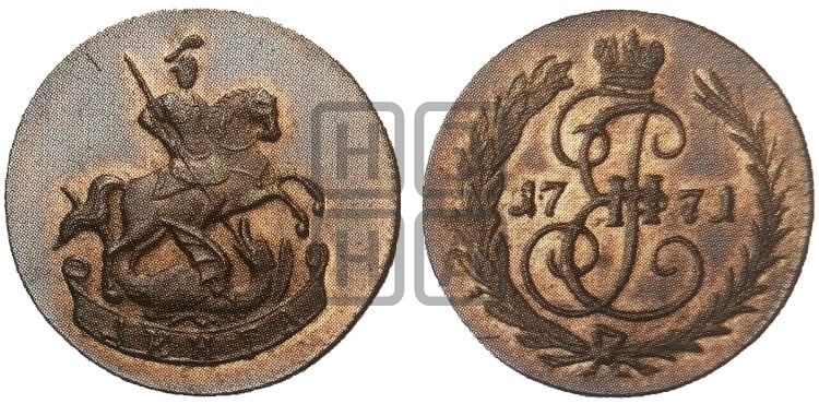 Денга 1771 года (ЕМ, Екатеринбургский монетный двор) - Биткин #H745 (R2) новодел