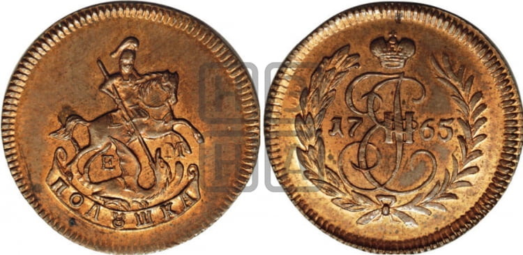 Полушка 1765 года ЕМ (ЕМ, Екатеринбургский монетный двор) - Биткин #H764 (R2) новодел