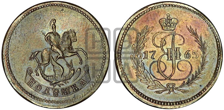 Полушка 1765 года (ЕМ, Екатеринбургский монетный двор) - Биткин #H774 (R2) новодел