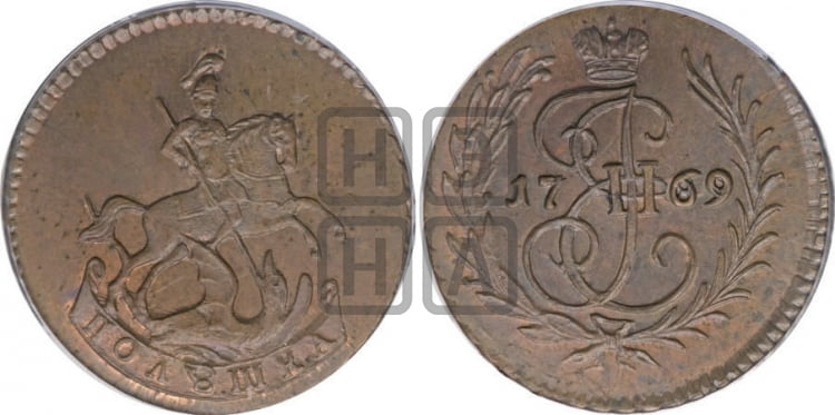 Полушка 1769 года (ЕМ, Екатеринбургский монетный двор) - Биткин #H776 (R2) новодел