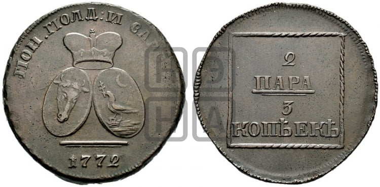2 пара - 3 копейки 1772 года (для Молдовы) - Биткин #1247