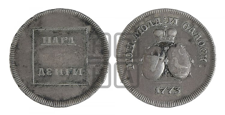 Пара - 3 денги 1773 года (монеты особого чекана) - Биткин #1273 (R3)