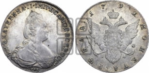 1 рубль 1792 года (новый тип)