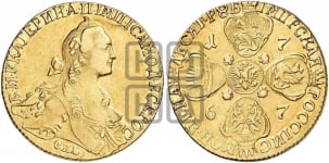 10 рублей 1767 года (без шарфа на шее)