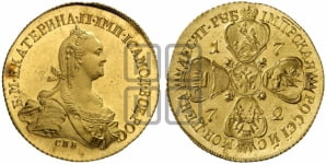 10 рублей 1772 года (без шарфа на шее)