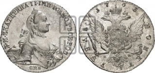 1 рубль 1762-1765 гг. (с шарфом на шее)