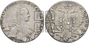 1 рубль 1766 года ( СПБ, без шарфа на шее)