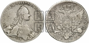 1 рубль 1767 года ( СПБ, без шарфа на шее)