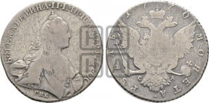 1 рубль 1770 года ( СПБ, без шарфа на шее)