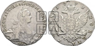 1 рубль 1771 года ( СПБ, без шарфа на шее)