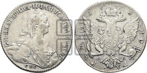 1 рубль 1773 года ( СПБ, без шарфа на шее)