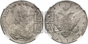 1 рубль 1778 года (новый тип)