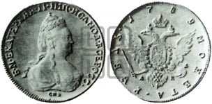 1 рубль 1789 года (новый тип)