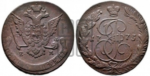 5 копеек 1763-1796 гг. (ЕМ, Екатеринбургский монетный двор)