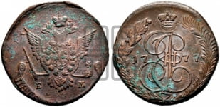 5 копеек 1777 года (ЕМ, Екатеринбургский монетный двор)