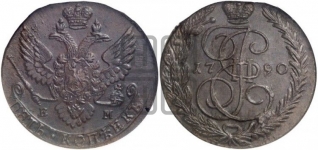 5 копеек 1790 года (ЕМ, Екатеринбургский монетный двор)