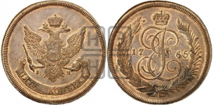 5 копеек 1765 года (ЕМ, Екатеринбургский монетный двор)