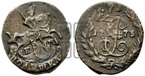 Полушка 1773 года (ЕМ, Екатеринбургский монетный двор)