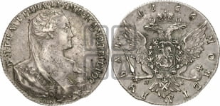 1 рубль 1766 года (Особый портрет, пробный)