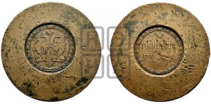1 рубль 1771 года (“Сестрорецкий”)