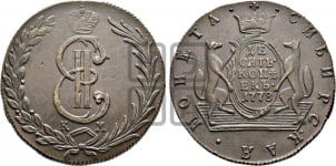 10 копеек 1763-1781 гг. (для Сибири)