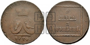 2 пара - 3 копейки 1772-1774 гг. (для Молдовы)
